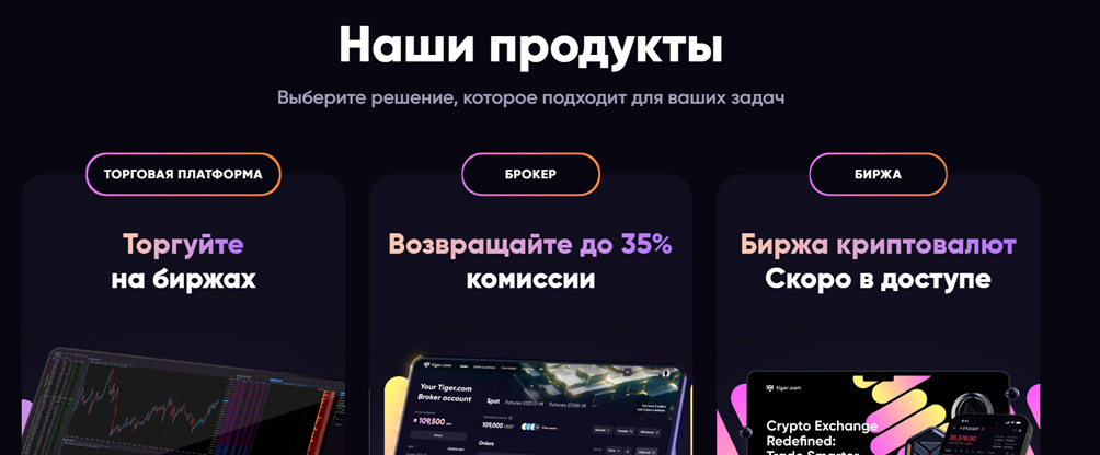 Tiger Com Broker отзывы