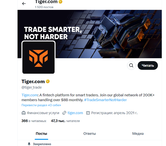 Tiger Com Broker отзывы