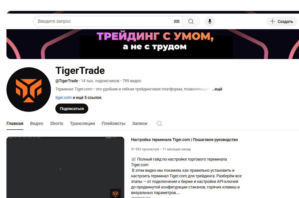 Tigerbrokers Com Sg
