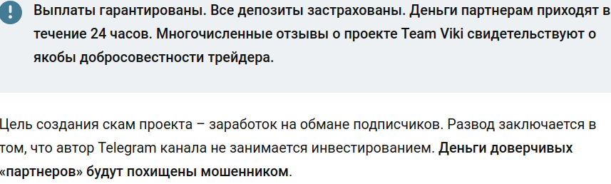 тим вики канал