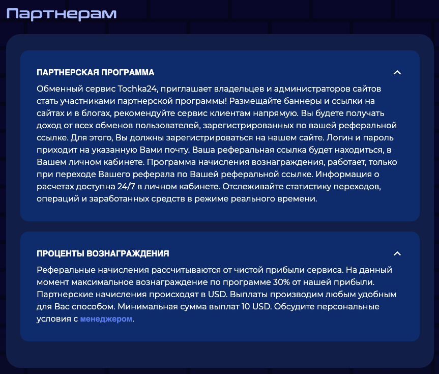 tochka24 org