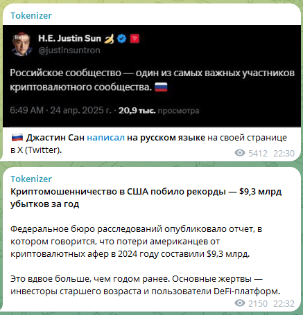 Tokenizer
