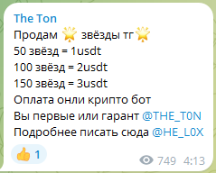 ton mining bot отзывы