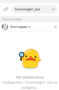 ton mining bot отзывы