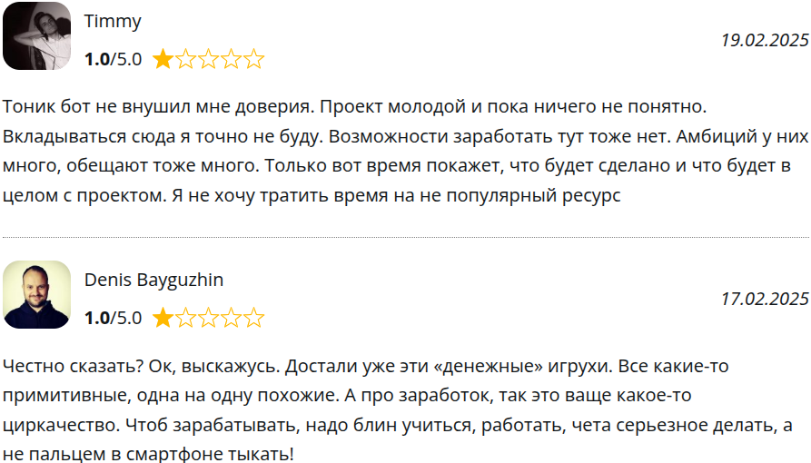 Tonique телеграм