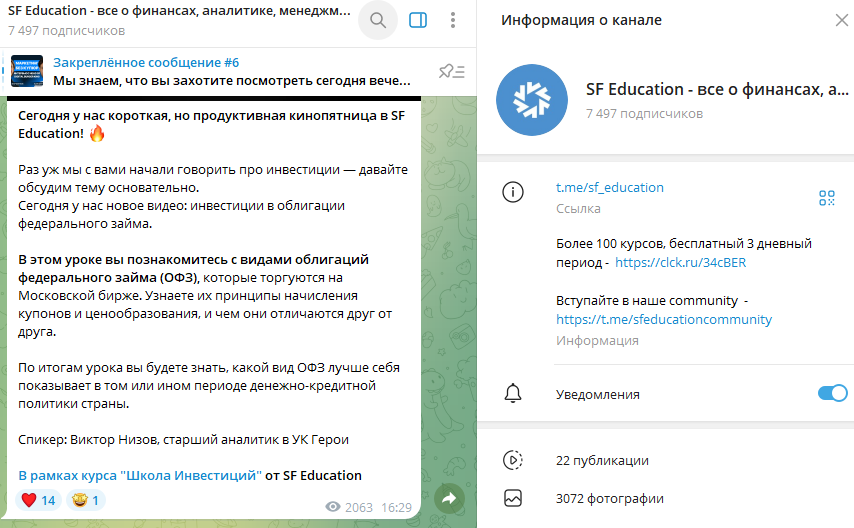 торговля фьючерсами на московской бирже