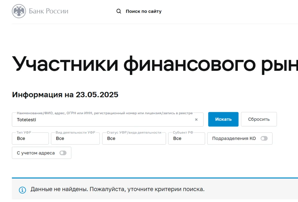 totelesti биржа totelesti биржа