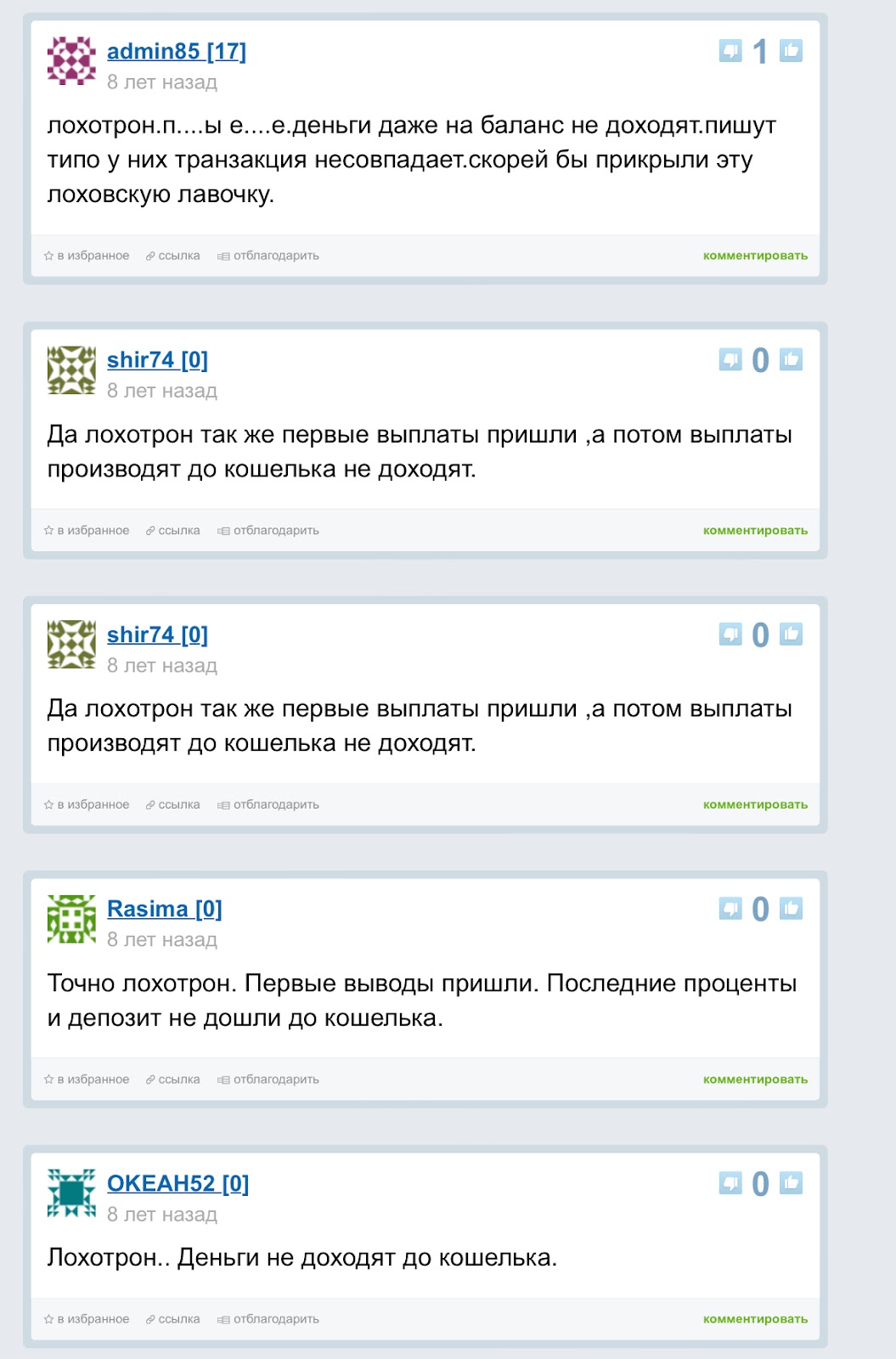 trade full отзывы