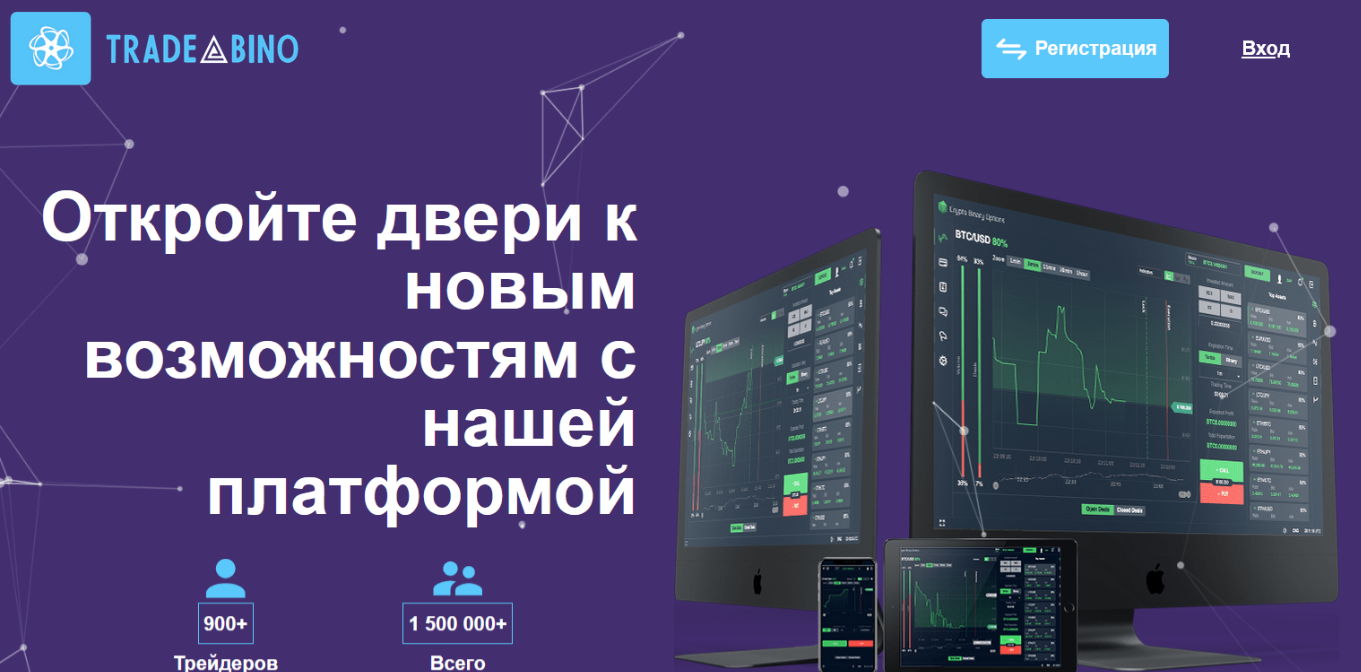 tradebino форум