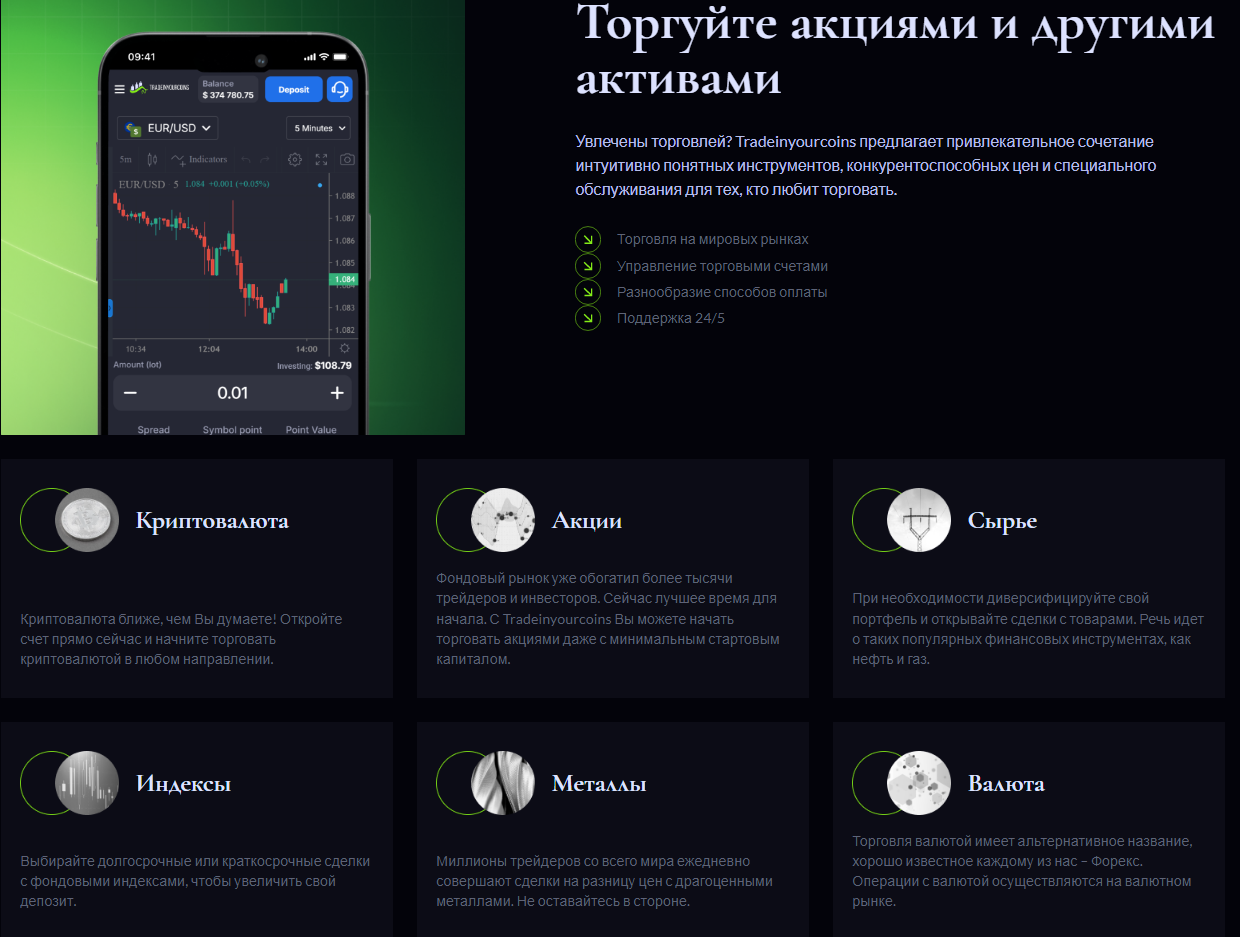 tradeinyourcoins
