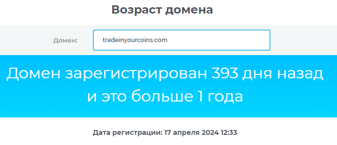 tradeinyourcoins com
