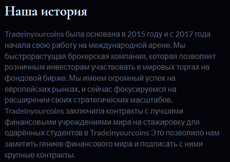 tradeinyourcoins com скам