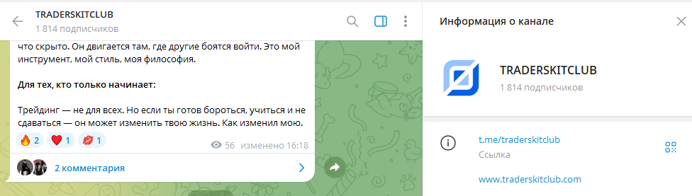 traderskitclub