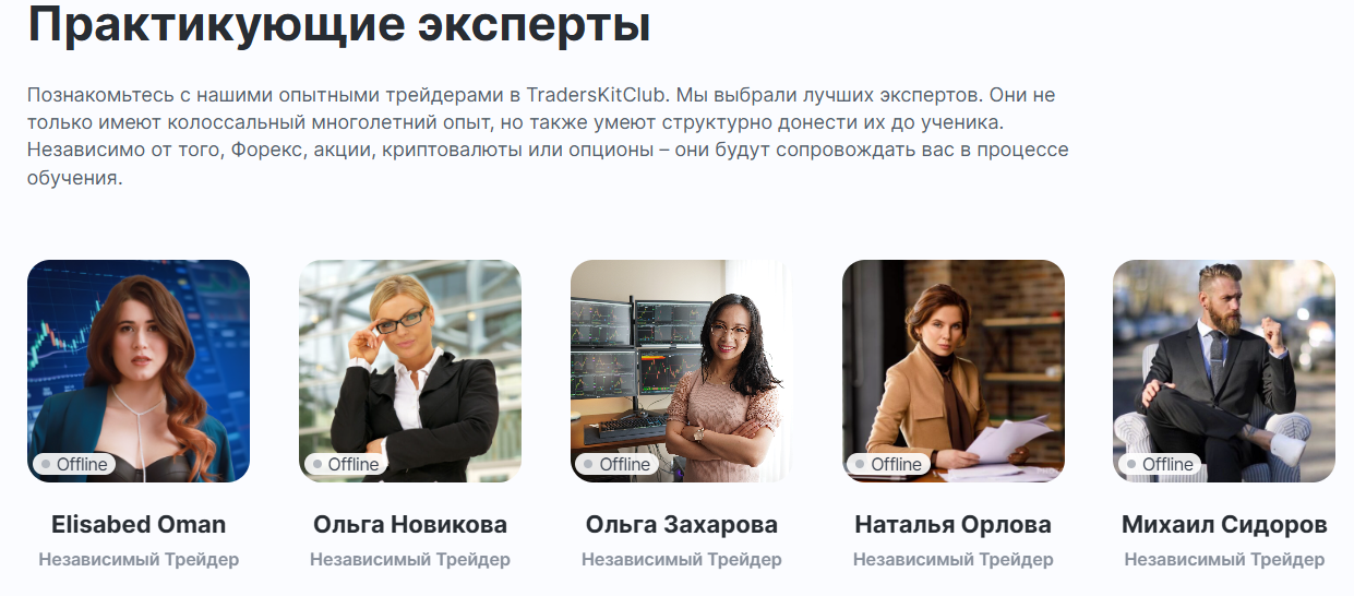 traderskitclub