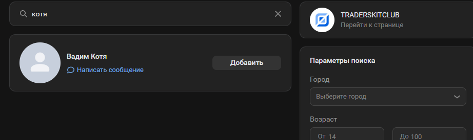 traderskitclub com