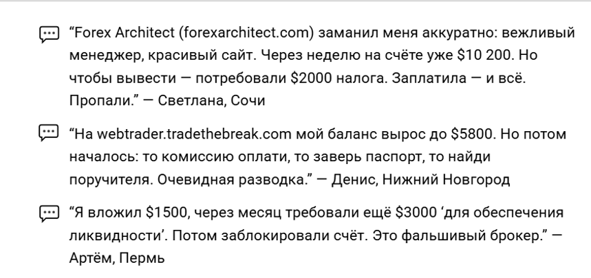 tradethebreak com