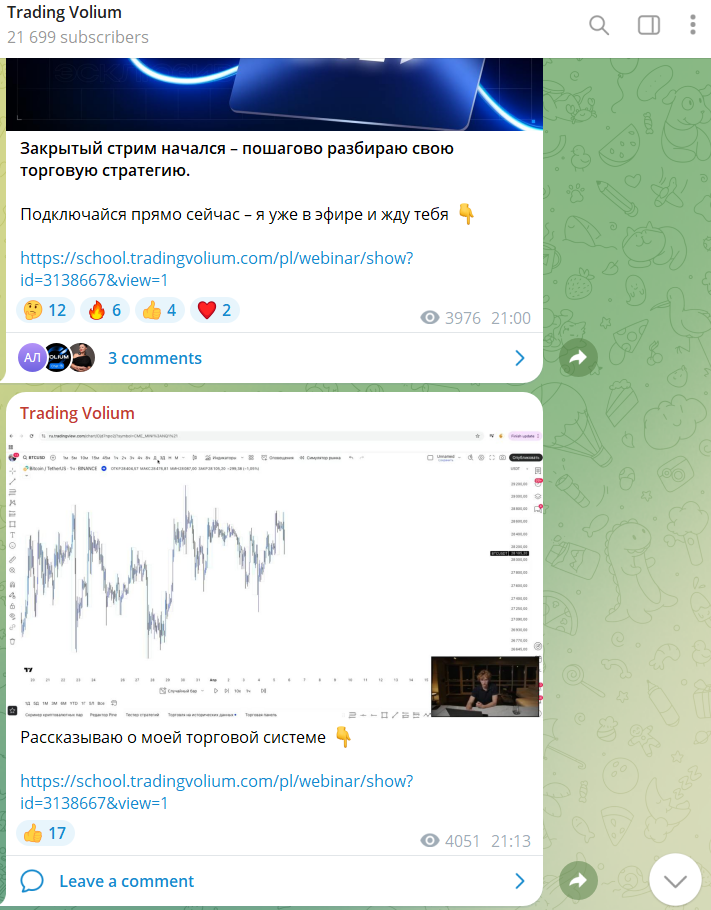 tradingvolium com