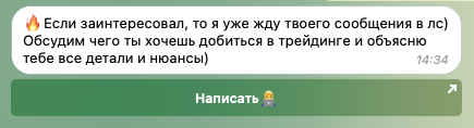 трейдер egor dmitryevich