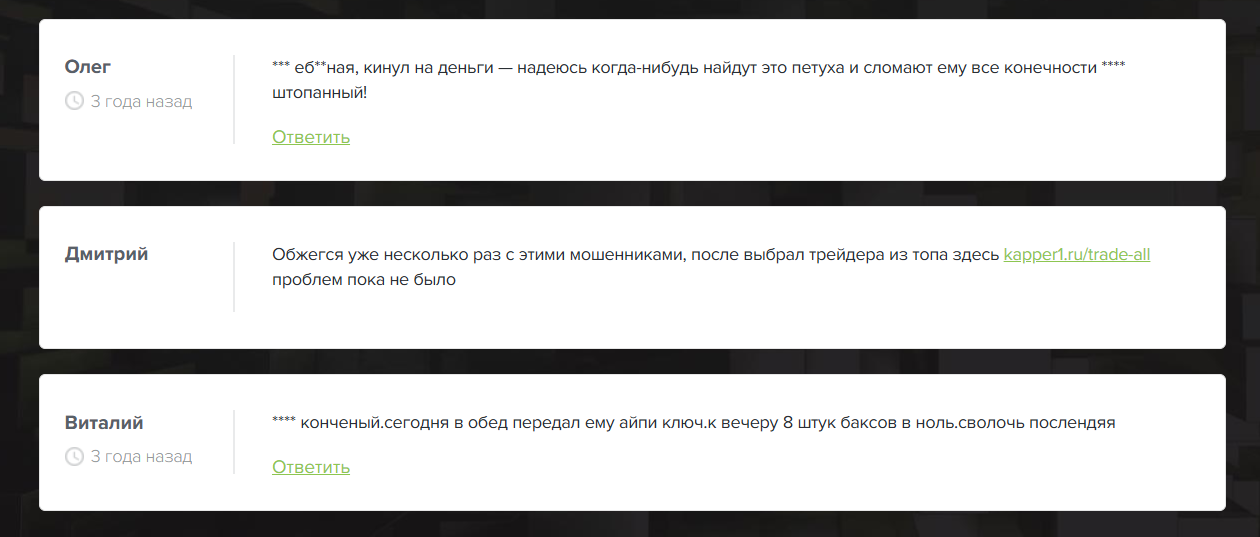 трейдер лоран смелых отзывы