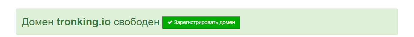 трон кинг