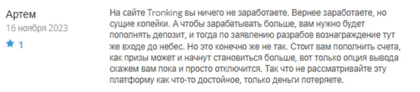 tronking
