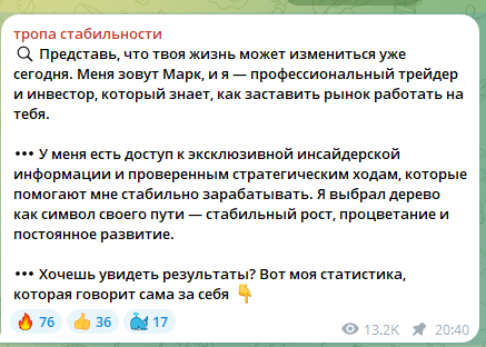 тропа стабильности отзывы