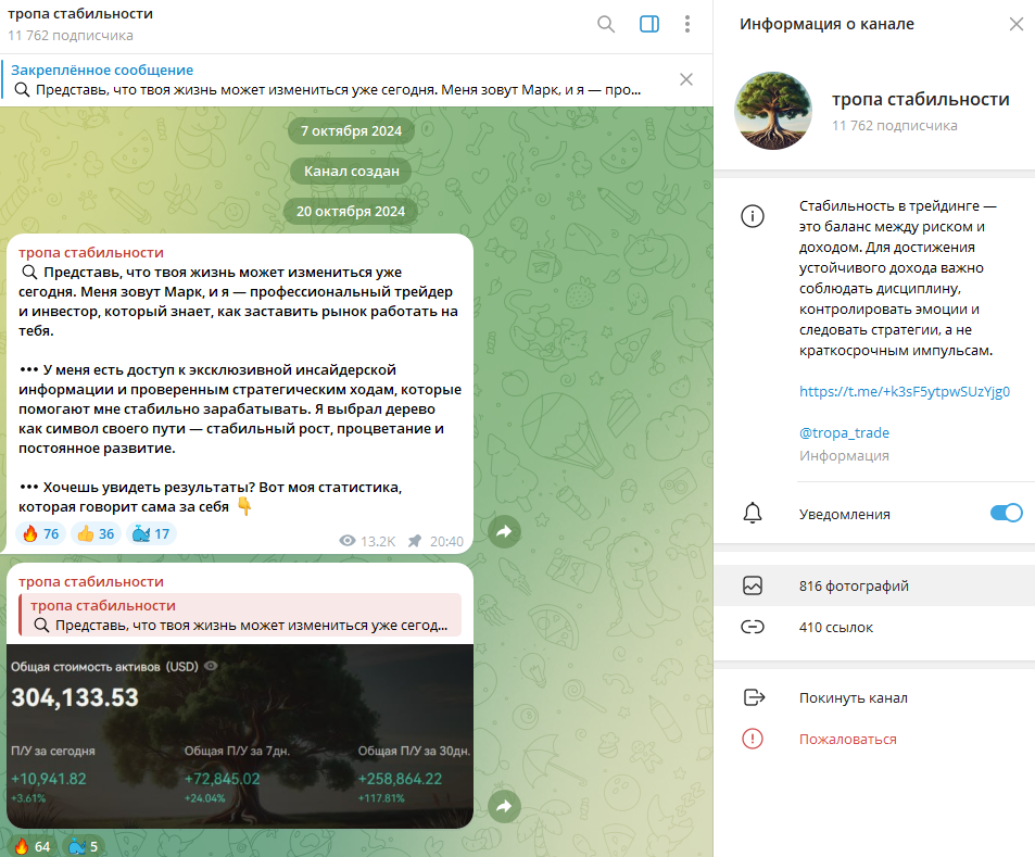 тропа стабильности отзывы