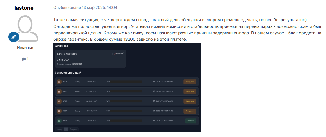 trust pay отзывы