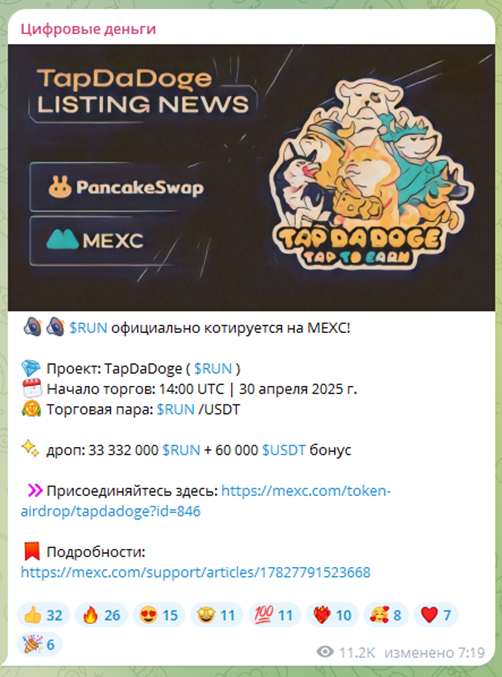 «Цифровые Деньги»