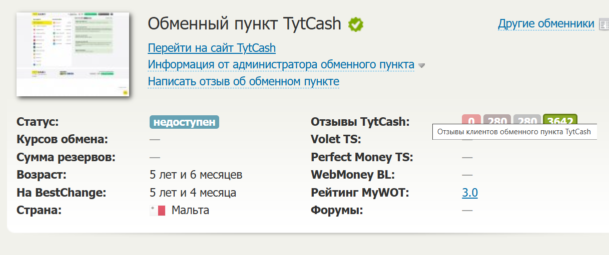 тут кэш обменник