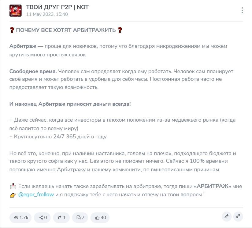 Твой Друг P2P