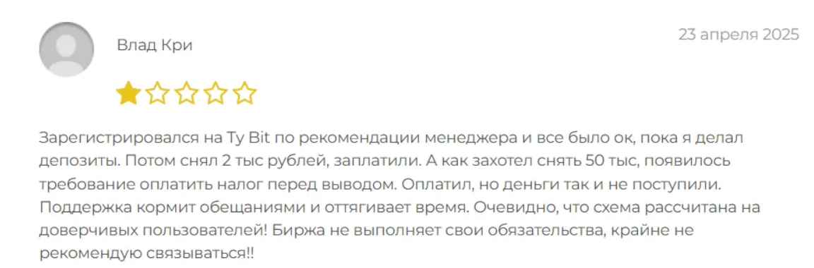ty bit pro биржа криптовалют