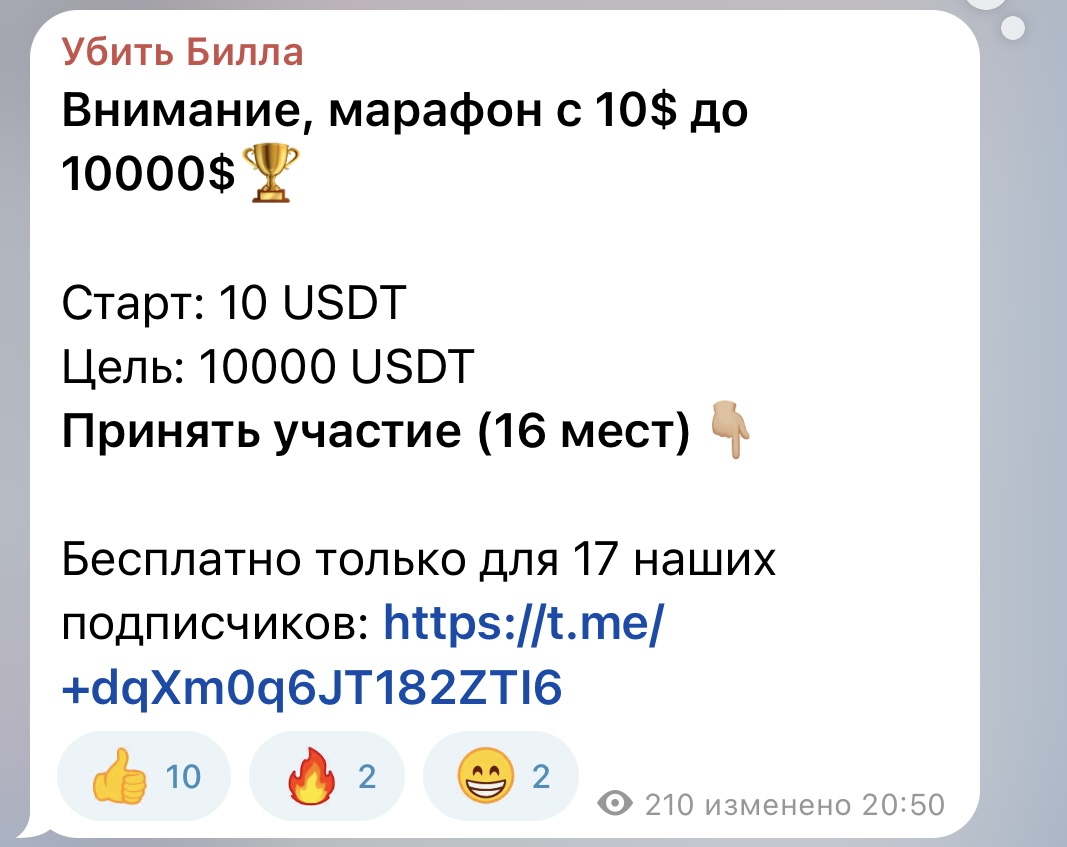 Убить Билла