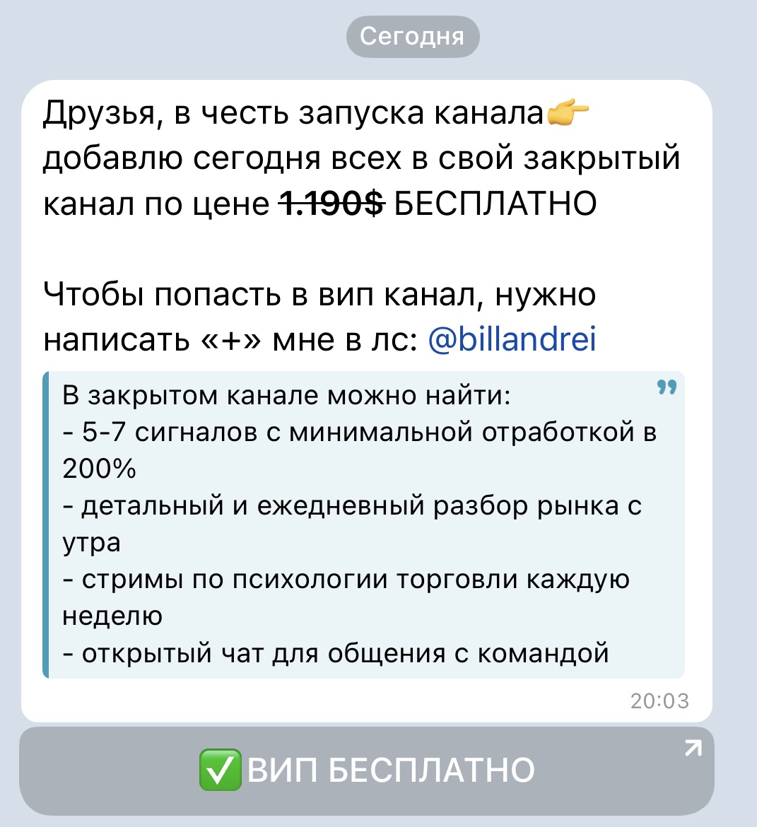 Убить Билла