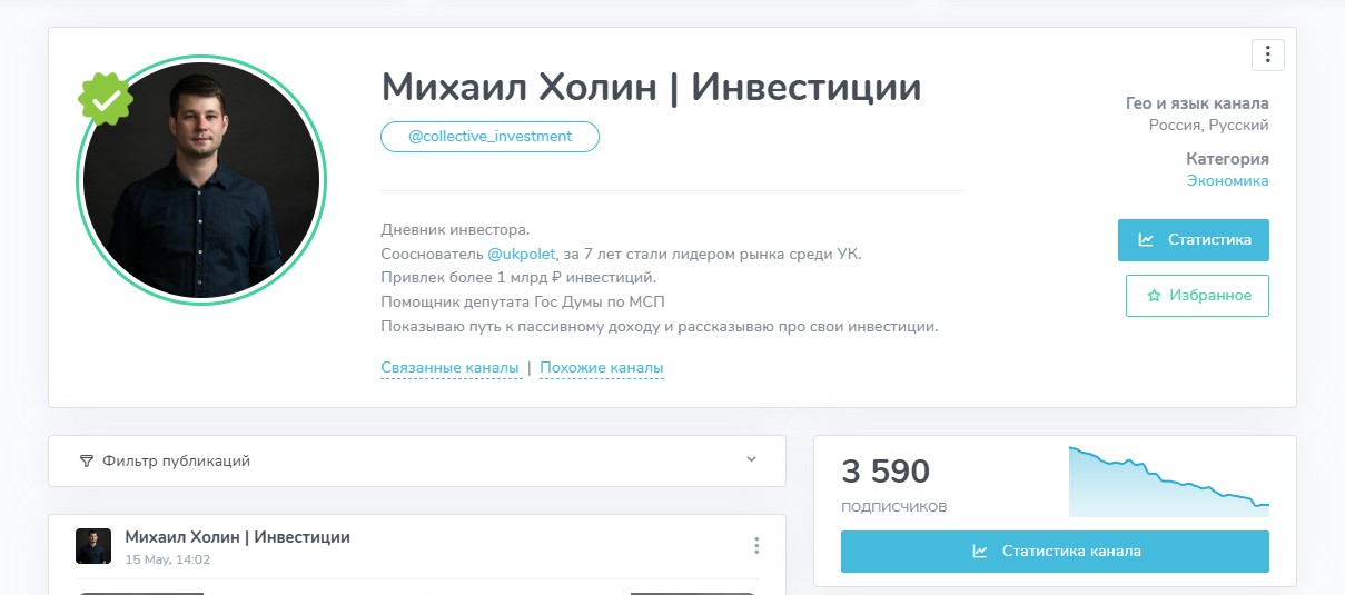 ук полет инвестиции