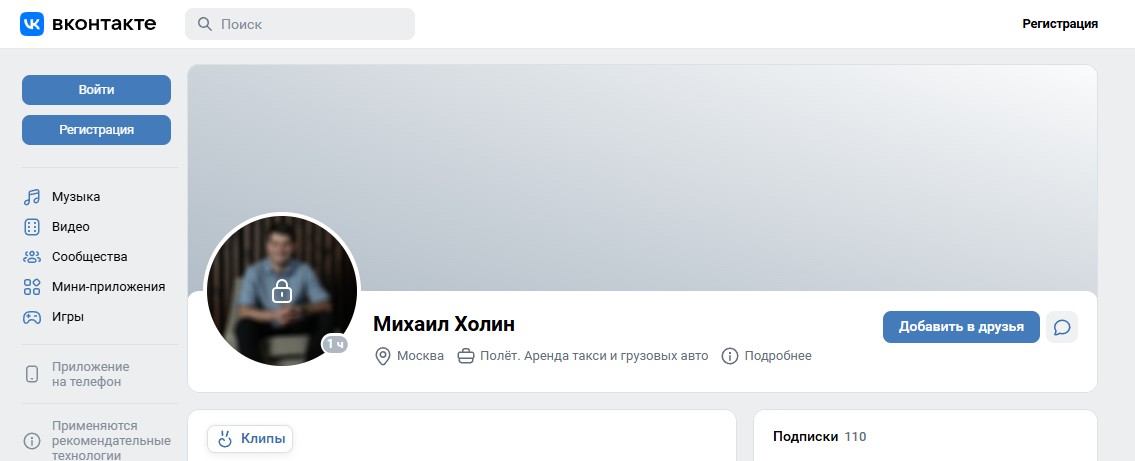 ук полет инвестиции