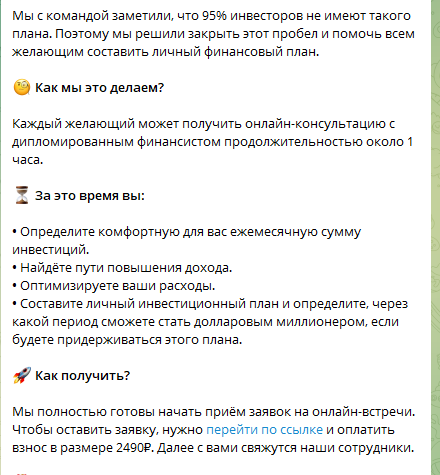 ук полет инвестиции