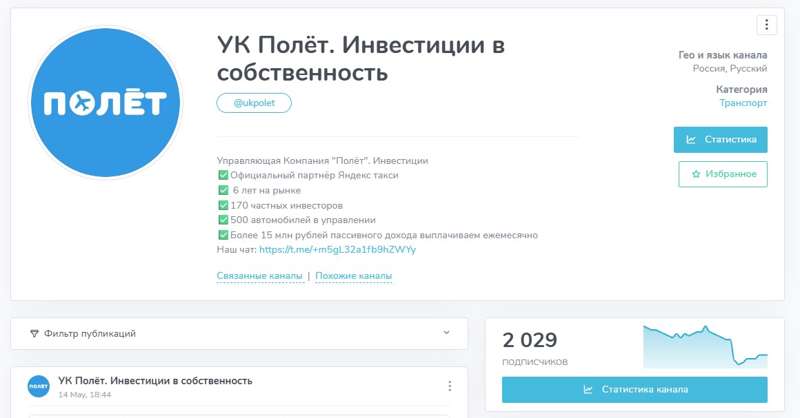 ук полет такси