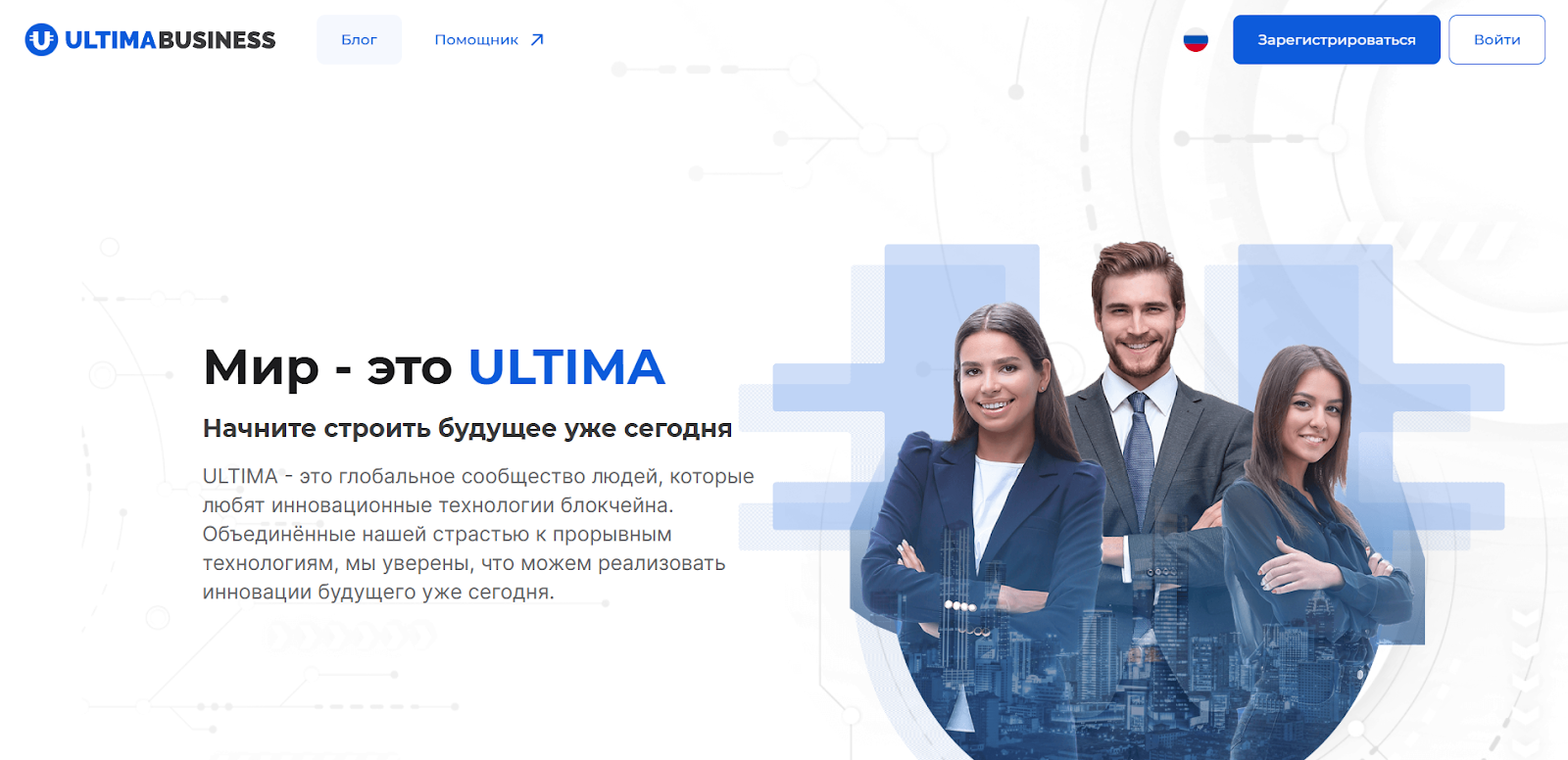 ultima business