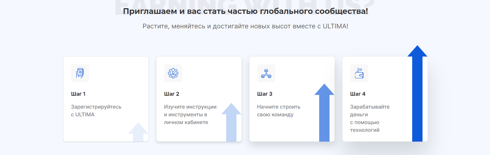 ULTIMA OFFICIAL
