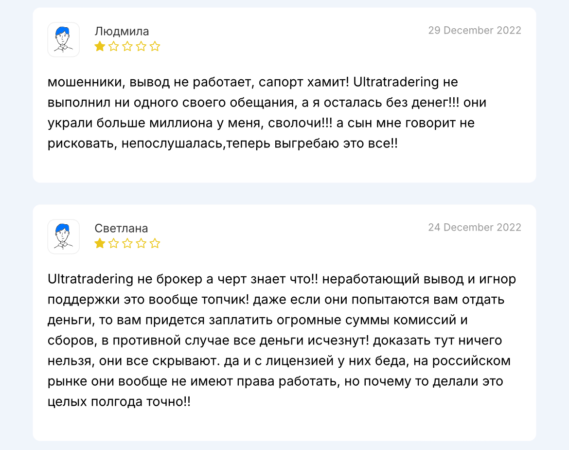 Ультра Трейдинг