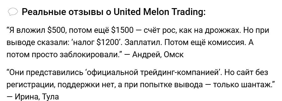 united melon trading