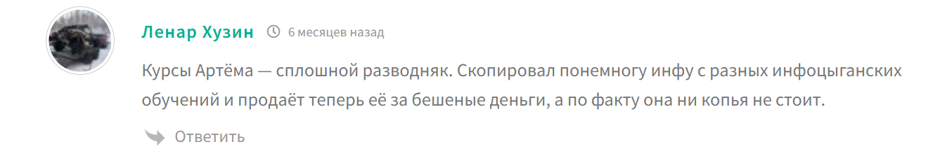 усатый маркетолог про инфобизнес