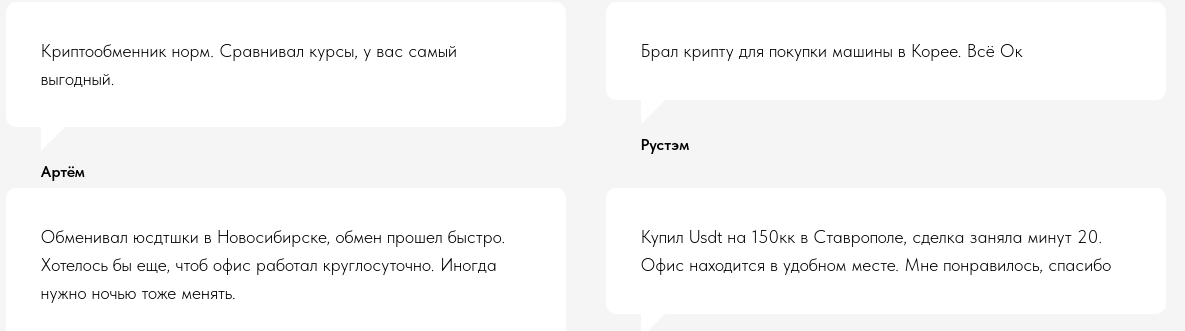 usdt exchange ru отзывы