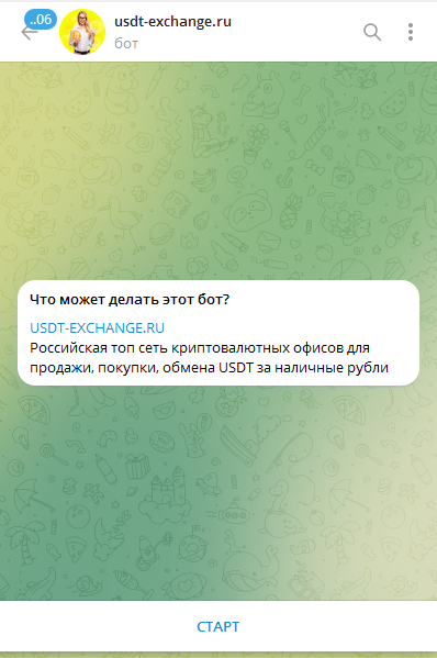 usdt обменник