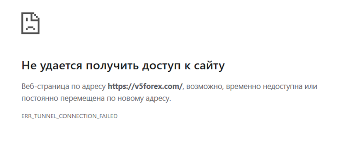 v5 forex отзывы
