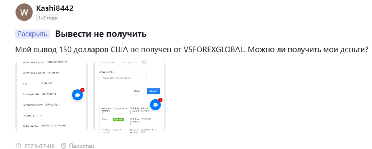 v5forex com