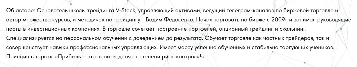 вадим федосенко