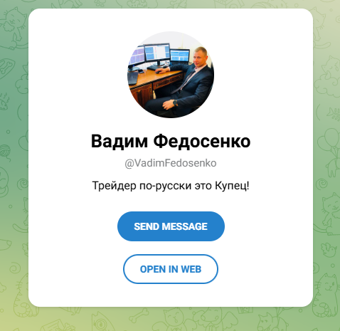вадим федосенко отзывы