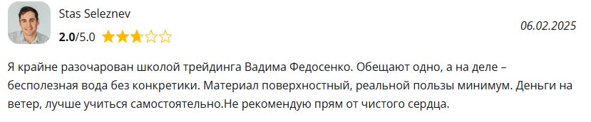 вадим федосенко профессиональный скальпинг авторская стратегия 2020